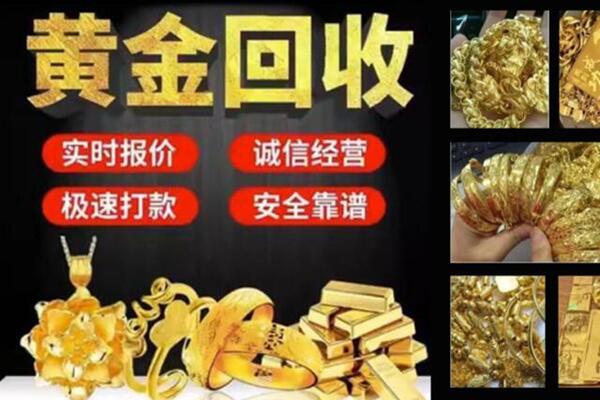扶绥回收黄金戒子